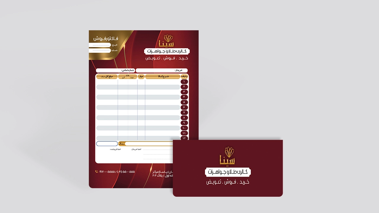 فاکتور پاکت‌شو گلاسه 135 گرم